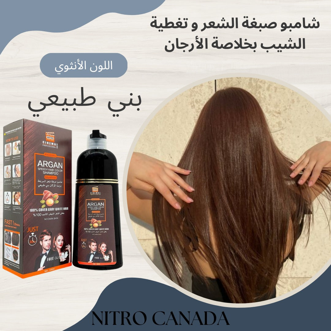 Shampoing Argan شامبو الارغان