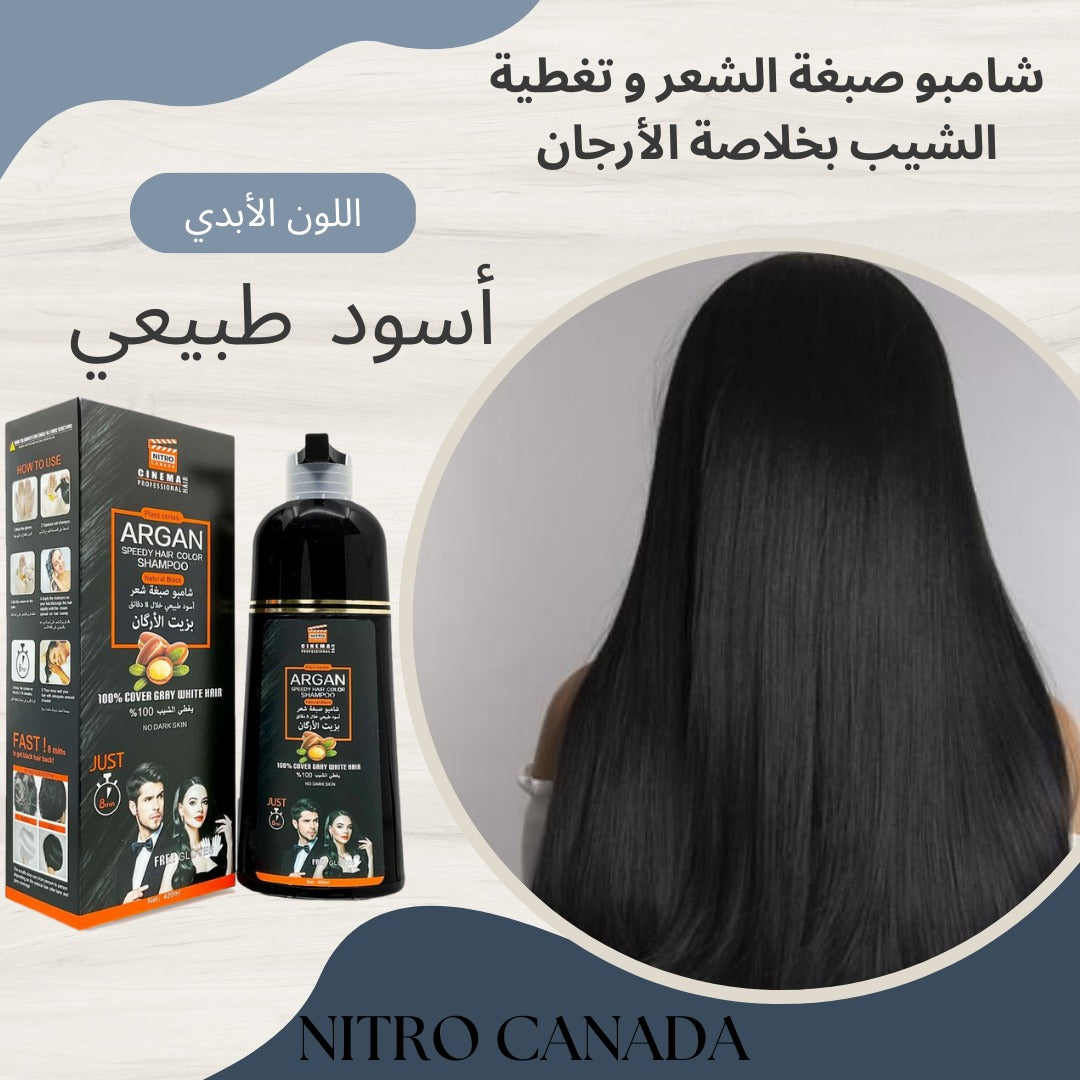 Shampoing Argan شامبو الارغان